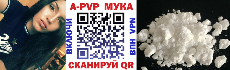 Купить  Кораблино  Alfa_PVP Crystall 