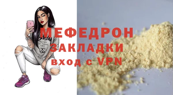 мефедрон VHQ Белокуриха